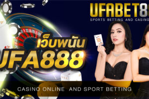 เว็บพนัน UFA888 เว็บพนันออนไลน์ยอดฮิตแห่งปี 2021