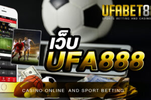 เว็บUFA888 คาสิโนออนไลน์ระดับโลก ที่ให้บริการอย่างมีมาตรฐาน และ มีความน่าเชื่อถือที่สุด